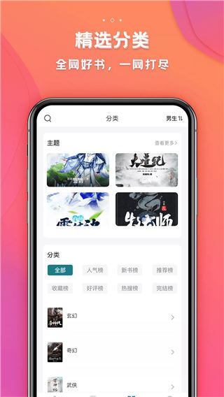 软件截图(4)