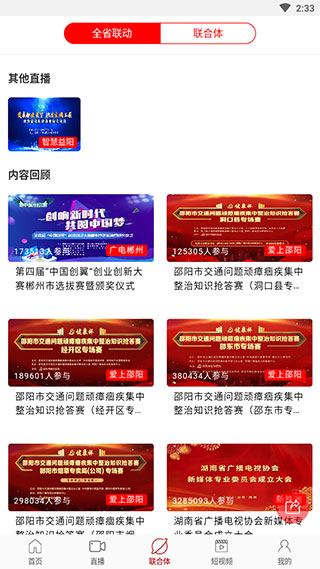 软件截图(3)