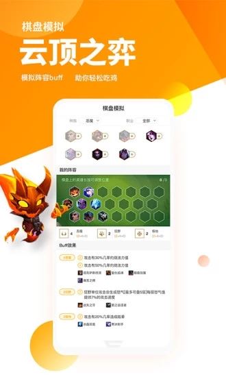 超凡电竞ios版图片1