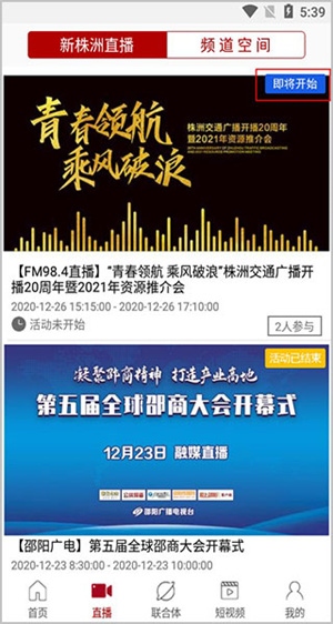新株洲官方版使用2