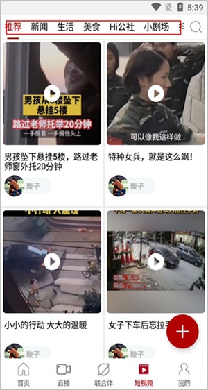 新株洲官方版使用4
