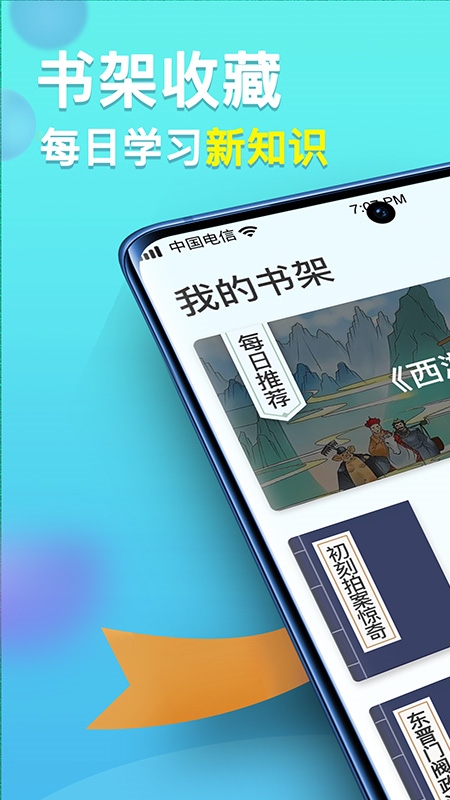 多多智慧星图片1