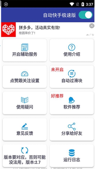 软件截图(4)